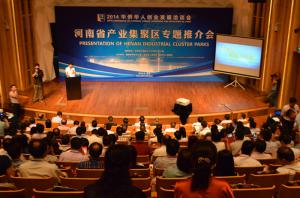 炎黃科技園被授予“創業與企業孵化基地”